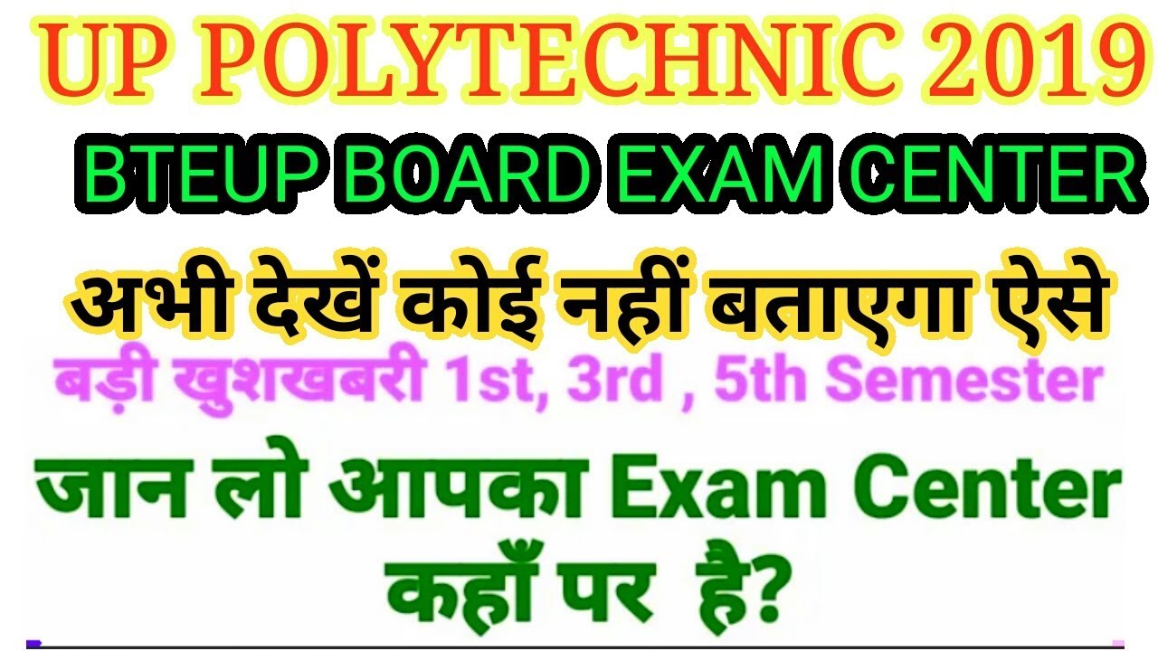 BTEUP BOARD EXAM CENTER List 2019 announced | up Polytechnic Exam center list 2019