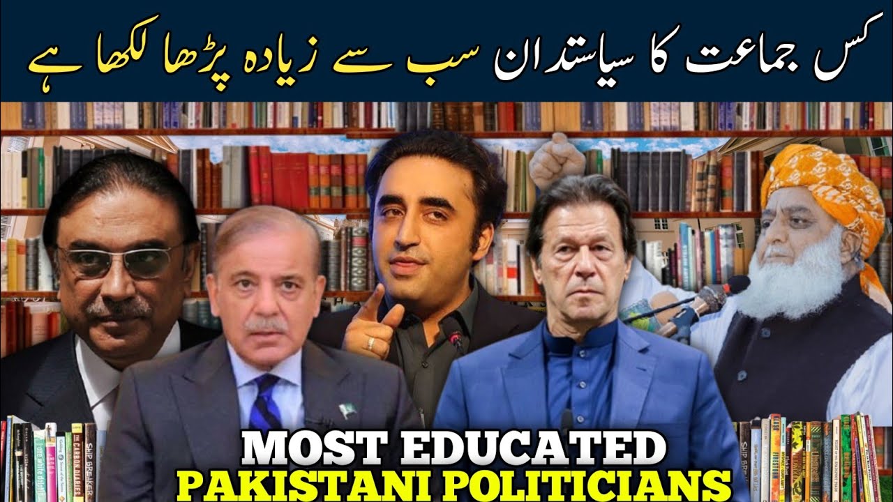 Pakistan's Top 5 Party Leaders – Highest Qualification Comparison 2026
