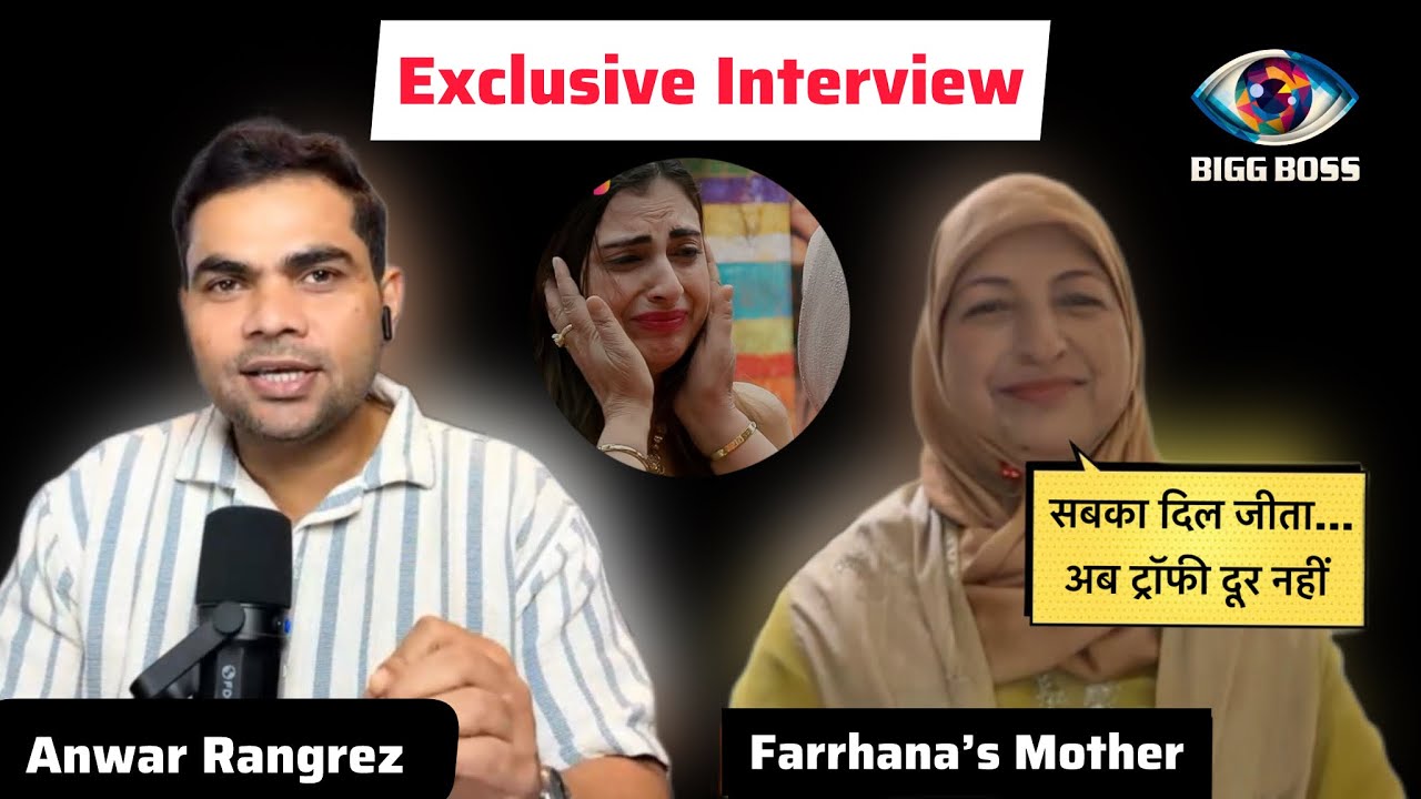 Bigg Boss 19 Interview Farrhana की Mother Afrooza ने पहली बार बताई अनकही बातें! @bhatfarhana910 