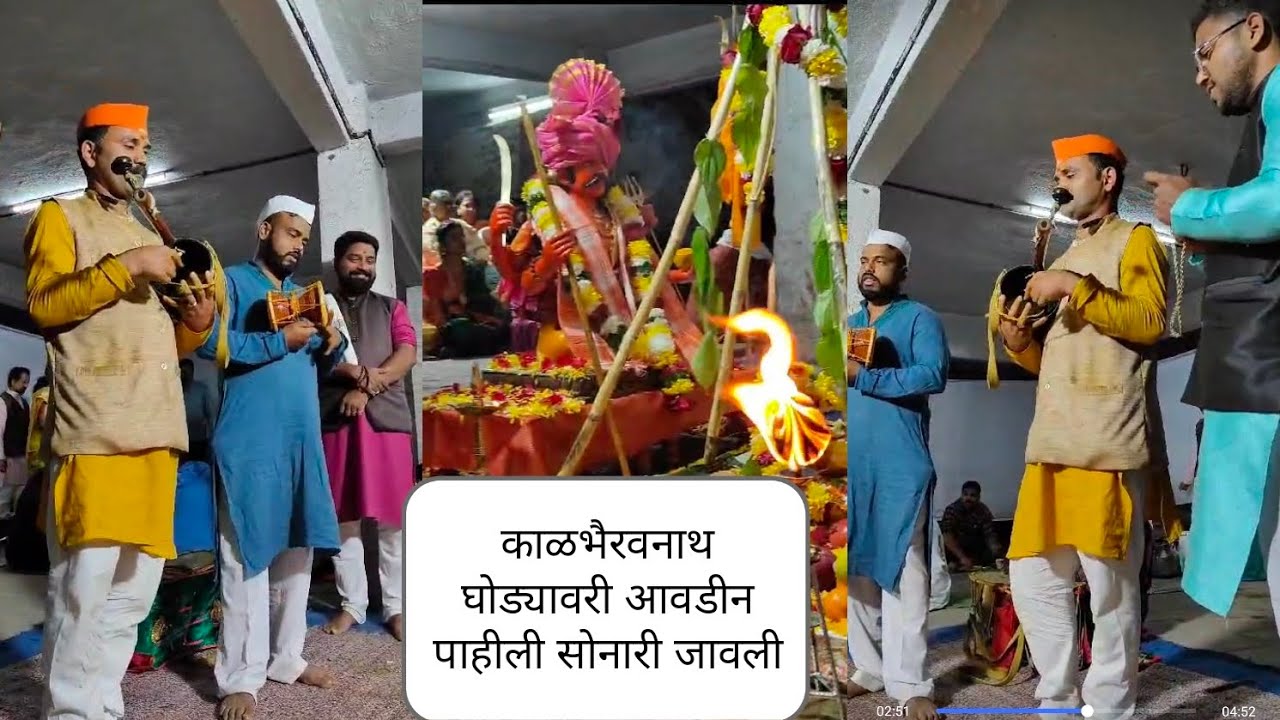 पारंपरिक नाथांचे पद डवर तुनतुने टाळ