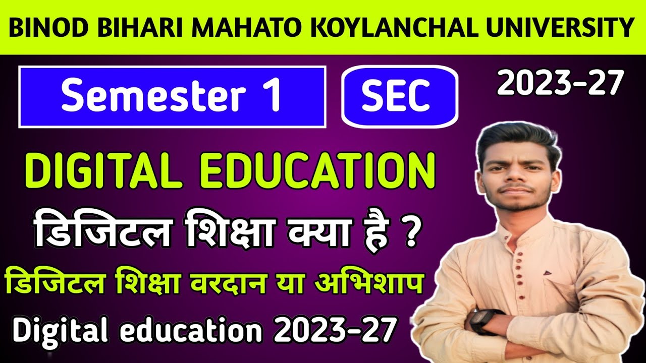Semester 1 Digital Education। BBMKU semester 1 Digital Education important Questions 2023-27 SEC