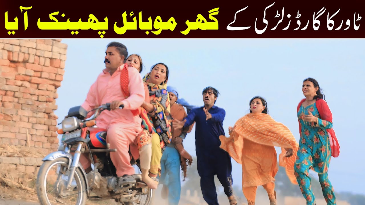 Bhootna, Shoki, Bilo Cheena & Sundri, Muskan New Funny Video By Rachnavi Tv2