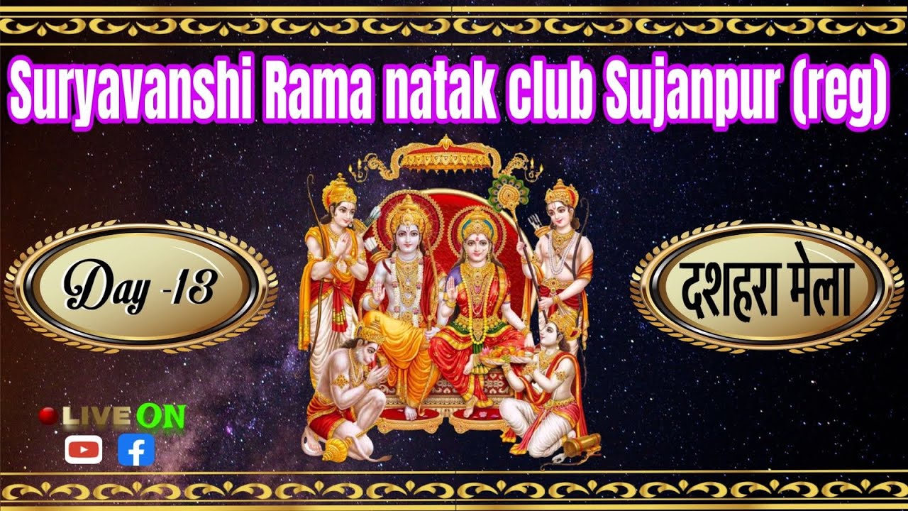 Suryavanshi Rama Natak Club Sujanpur (reg)....दशहरा मेला....Day-02.10.2025