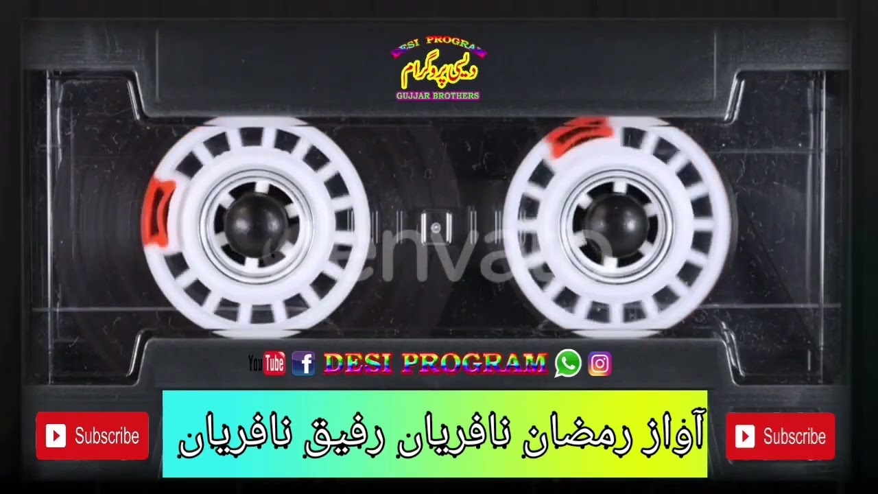 Shikway Shakaitan Nal Pyar Nai || Ch Ramzan Nafrian & Rafiq Nafrian||Desi program