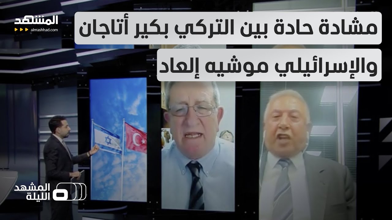 В сообщении говорится: «Турция — следующая в списке!» Рассматривает ли Анкара предстоящую конфрон...