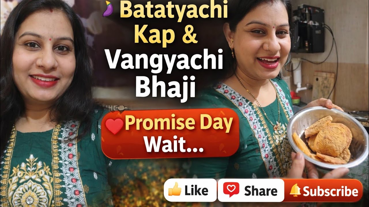 Aaj mi khup wait kela💚 Batatyachi Kap & Vangyachi Bhaji Promise Day Special ❤️ #vlog#ytviral#ytvideo