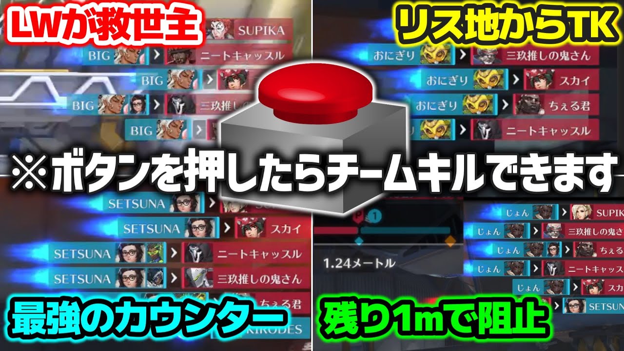 【OW2】押したらチームキルできるボタンありのOWをした結果ヤバすぎたｗｗ【ゆっくり実況】【オーバーウォッチ2】#overwatch2