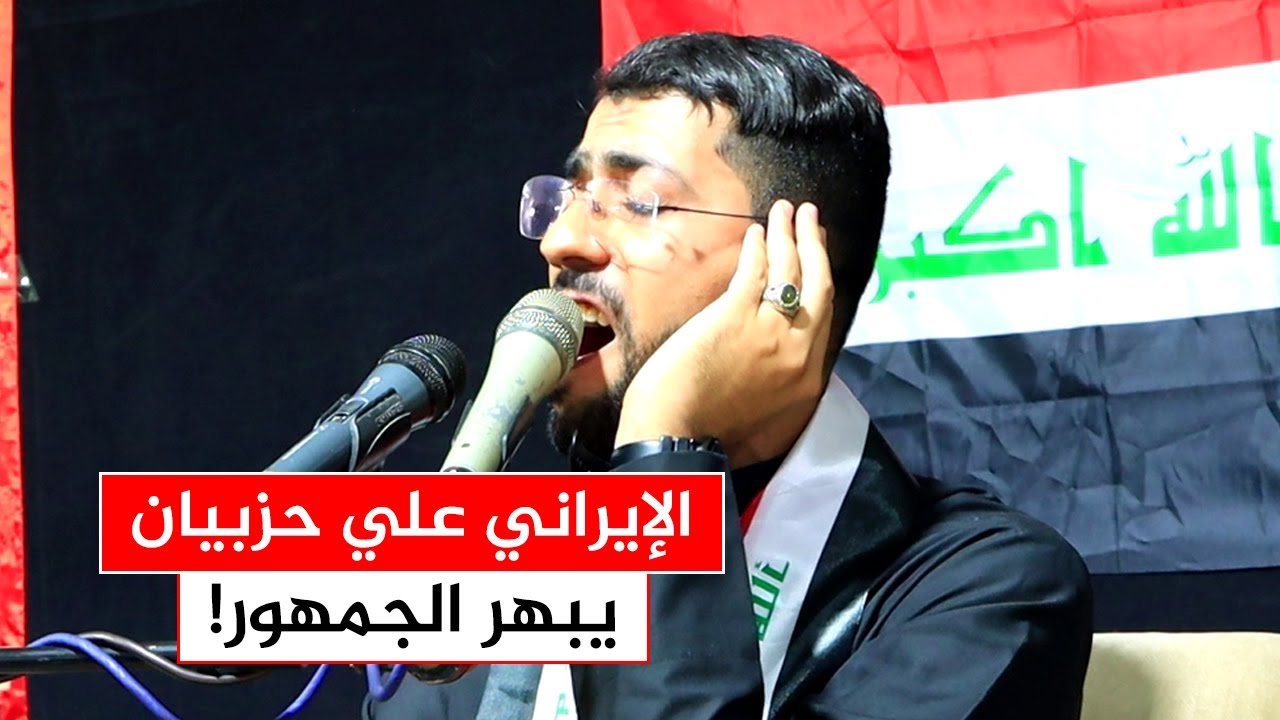إبداع يفوق الوصف لتلاوة سورة الكوثر - الإيراني علي حزبيان - محفل ربيع القلوب القرآني.