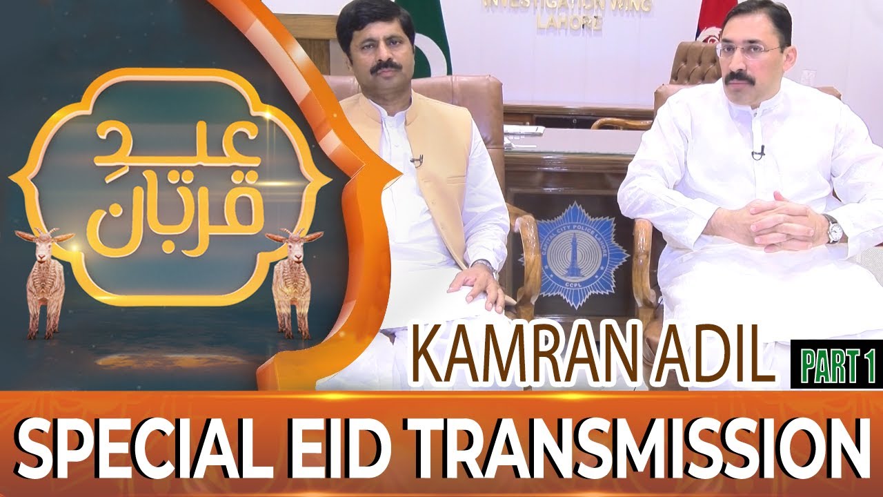 Eid Special Transmission with Kamran Adil ( DIG Investigation ) || Part 1 || Tv Today