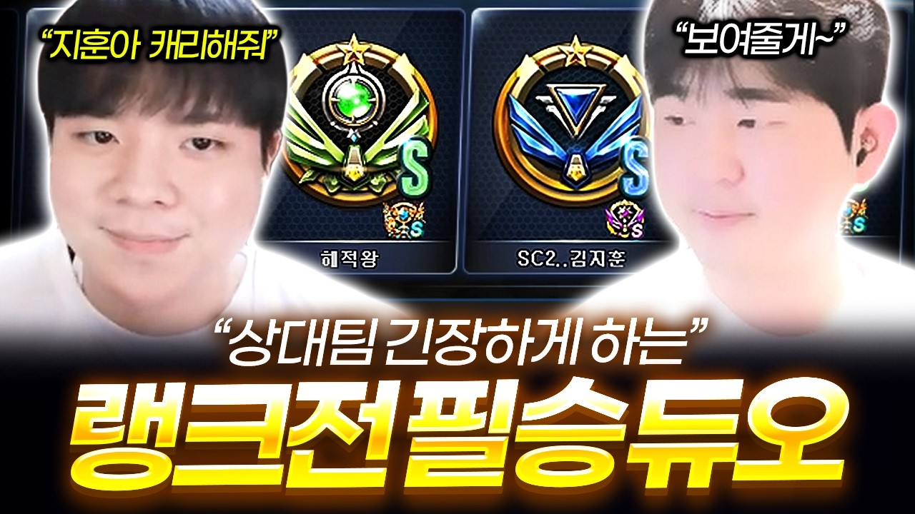 시즌초 팀운이 중요한 이유【서든어택 랭크전】