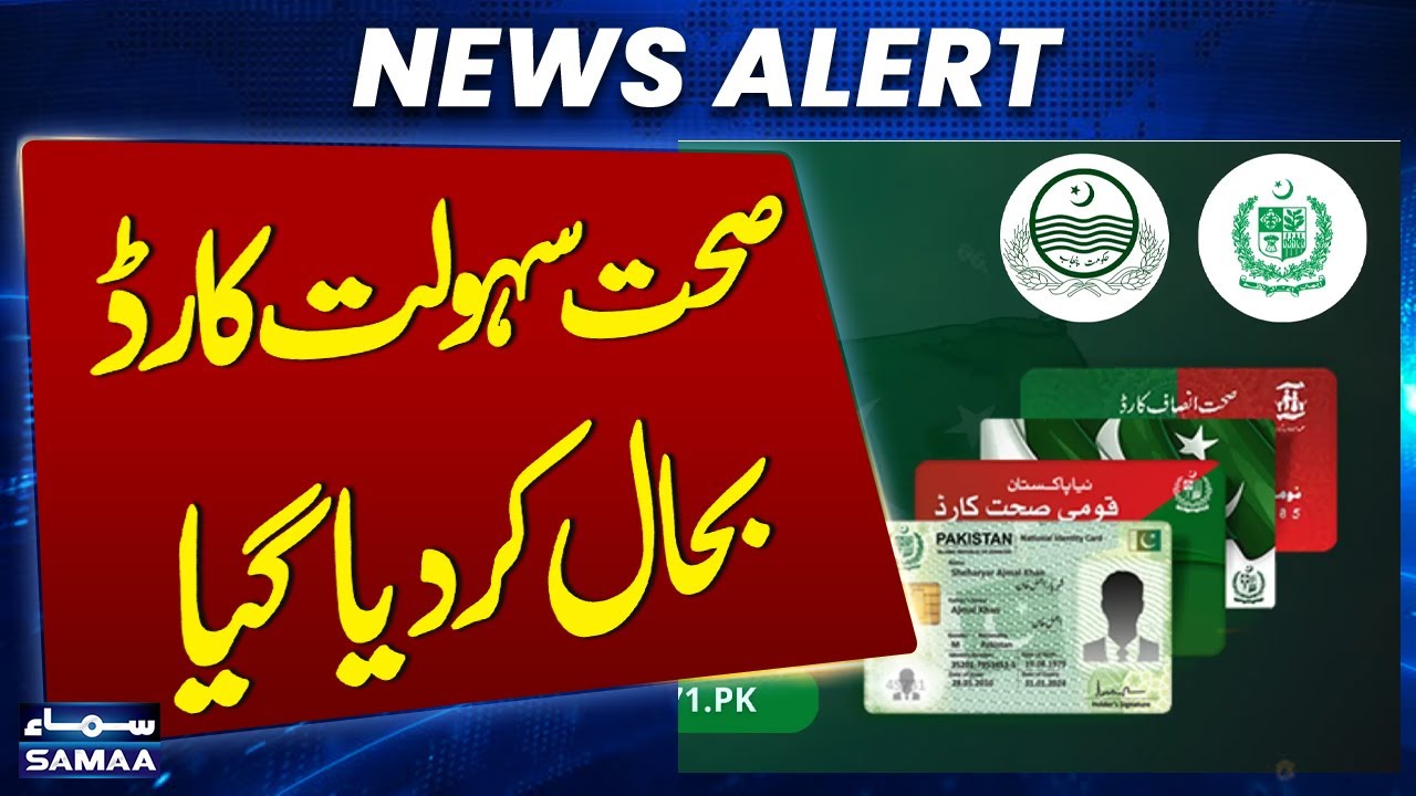 Breaking News: Health facility card restored Across Pakistan | Samaa TV