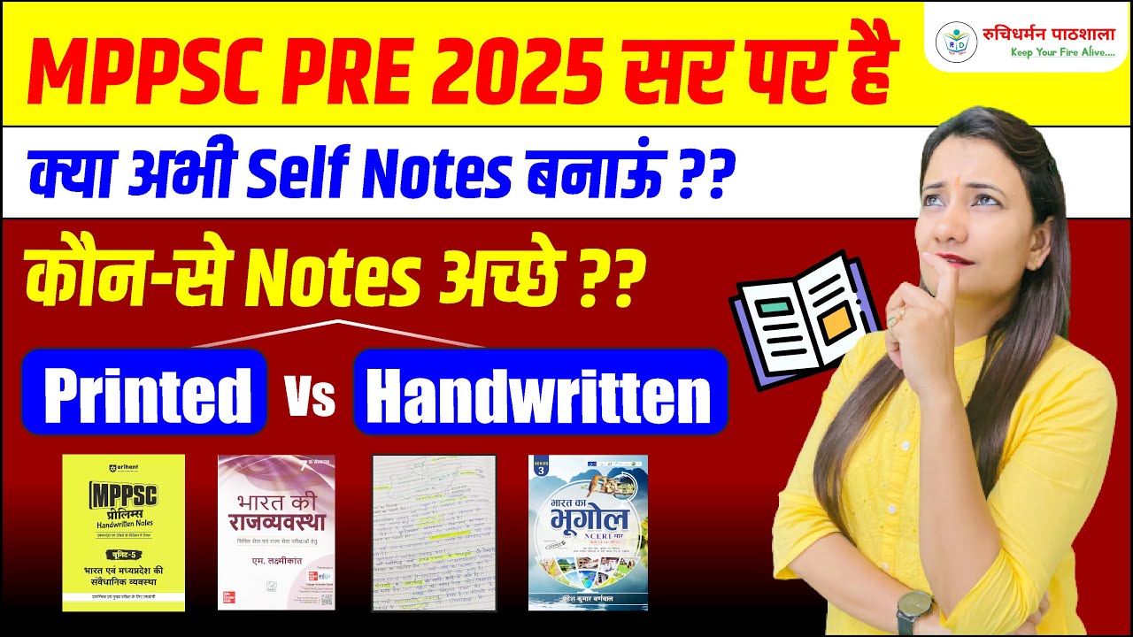 MPPSC PRE 2025 NOTES | MPPSC NOTES | MPPSC PRE BOOKS | MPPSC 2025 | RDP