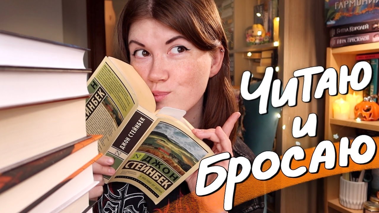 Классные и ужасные книги (не советую)👎🏻❤️ и что читаю сейчас