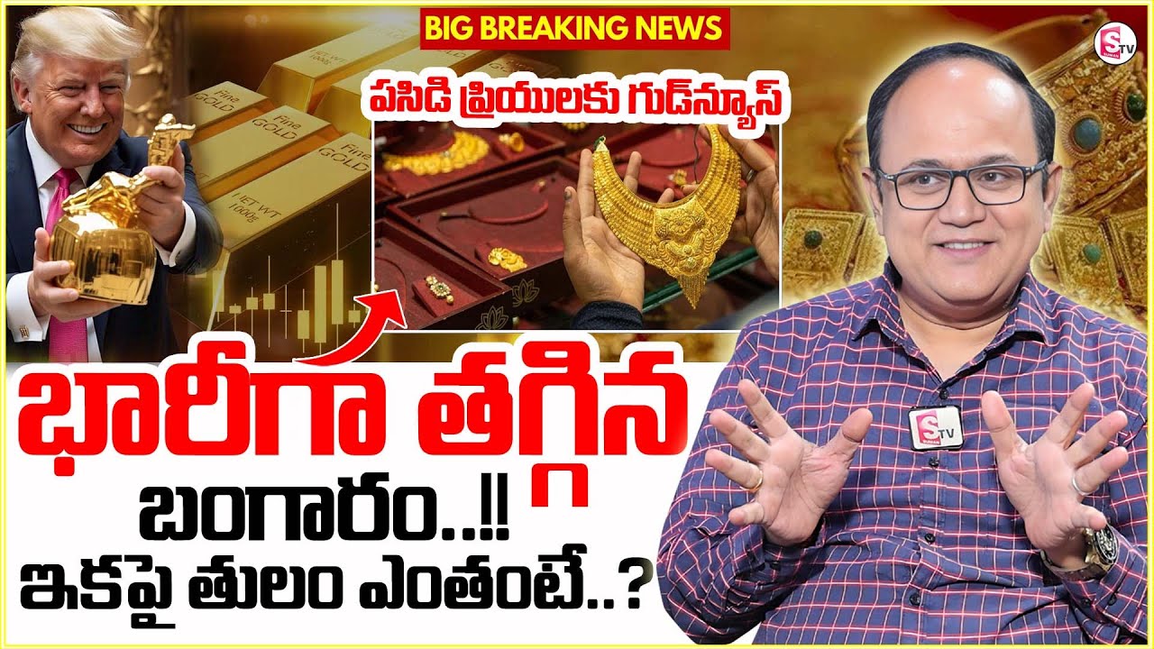 Knowledge Series : Today Gold Rate | Gold Price in India 2025 | Gold rate 2025 |SumanTV Money Wallet