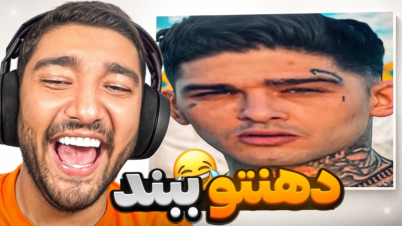 رسپکت صادقانه من به ساکت‌ ترین کرجی 💀🤣 (قسمت بعدی عشق ابدی رو لو دادم !☠️)