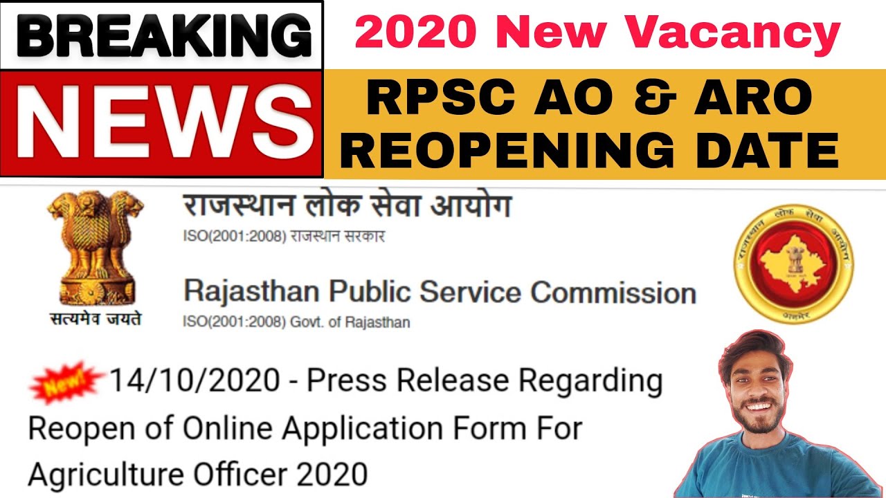 🔥RPSC AO & ARO Vacancy 2020 में किए बड़े बदलाव || Agriculture NEW VACANCY 2020 || Reopening Date 🔥🔥