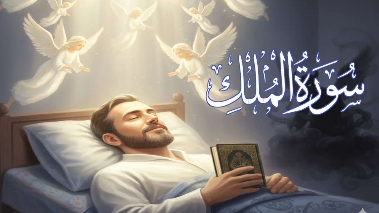 QURAN TELAWAT