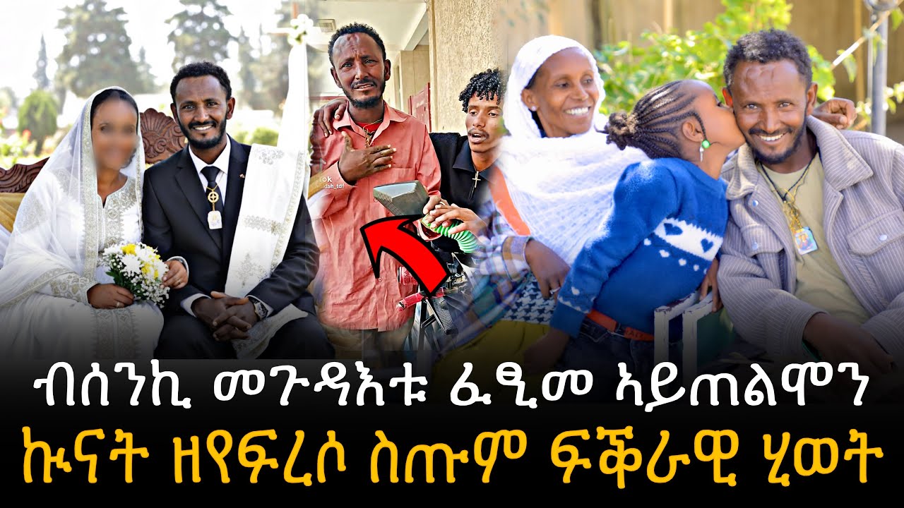 🛑 ኲናት ዘየፍረሶ ስጡም ፍቕራዊ ሂወት ተጋዳላይ ገሬ