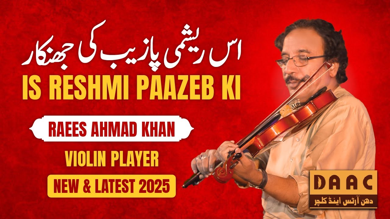 Is Reshmi Paazeb Ki Jhankar | New & Latest | Violinist Raees Ahmad Khan | DAAC