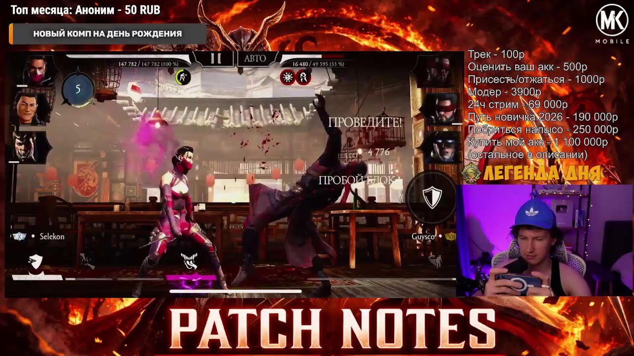 🔴Большой дневной стрим в Mortal Kombat Mobile! Марафон ожидания обновления 7.2 день 14. ГОТОВИМСЯ!