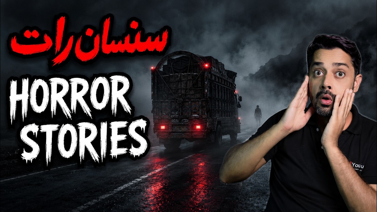 The Karachi to Punjab Highway Horror | Real Truck Driver Story
