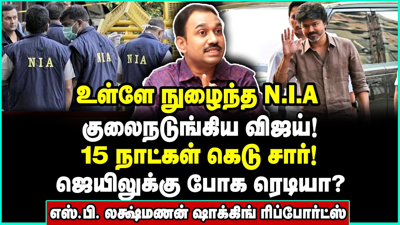 விஜய்யை காப்பாத்துறீங்களா? வெக்கமா இல்ல? நெறியாளரிடம் சீறி பாய்ந்த SP Lakshmanan | Marshal Edwin