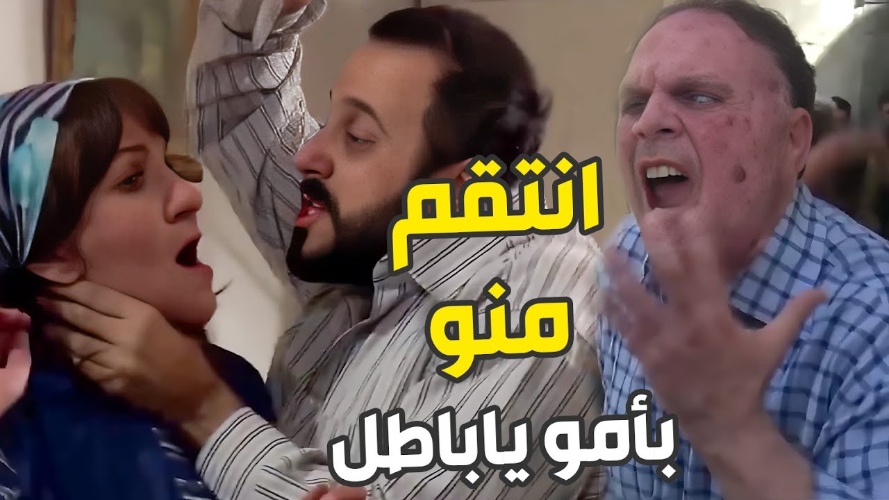 وليد طحش على أهل بيتو لجابر واعتدا عليهم وبهدلهم بس جابر ماسكتلو وردلو الصاع صاعين