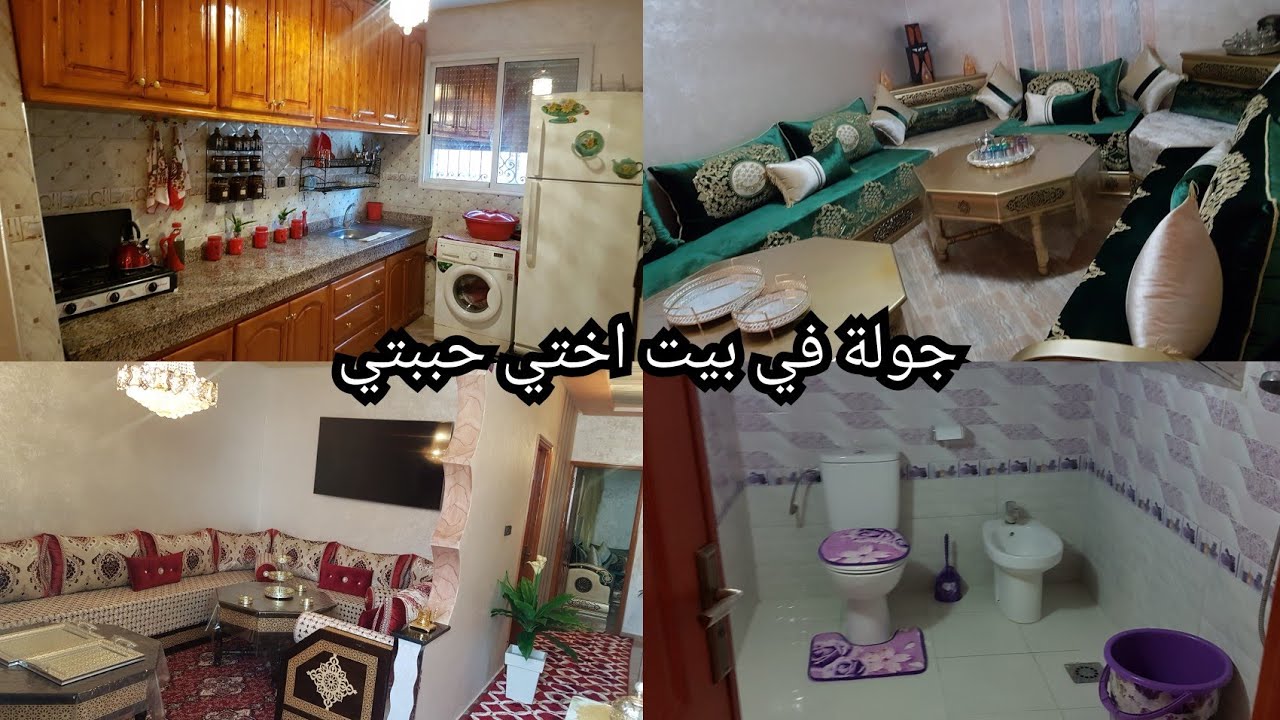 جولة في بيت اختي/بكل التفاصيل  مرحبا بكم يااحلى متتبعات