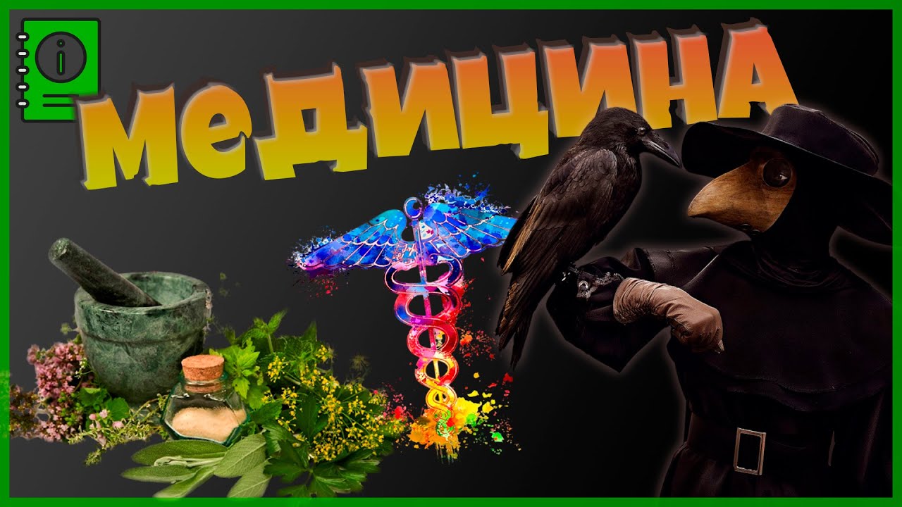 Медицина. Перки и навыки. Mount & Blade Bannerlord