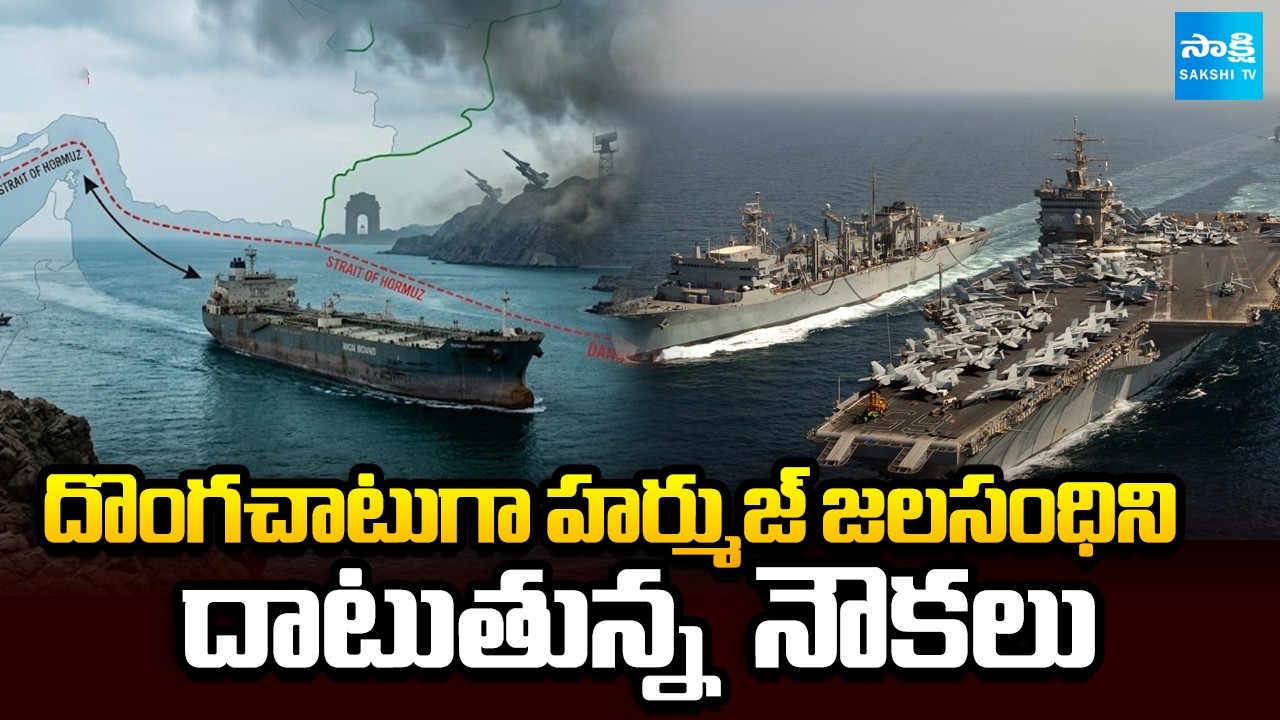 Strait of Hormuz Secret Operation: Ships Secretly Crossing the Strait of Hormuz | @SakshiTV