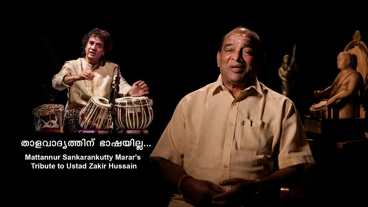 Mattannur Sankarankutty Marar's Tribute to Ustad Zakir Hussain | Conversing with Yasir PV |