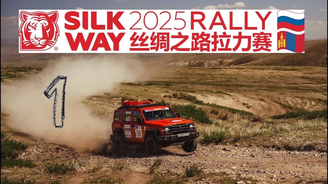 Путешествие в режиме гонки. Silk Way Rally 2025, GRAND TOUR. Фильм первый.