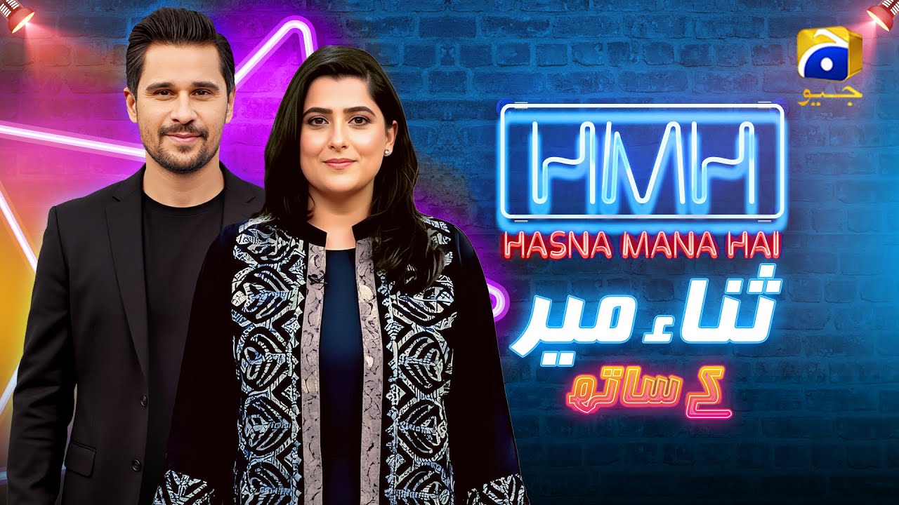Sana Mir’s Inspiring Story & Fun Moments With Tabish Hashmi | Hasna Mana Hai