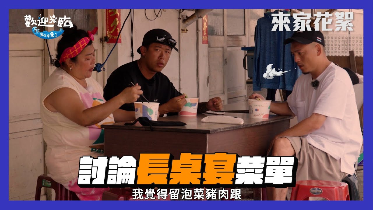 【歡迎光臨 大獨家】EP12 花絮(下)｜顏志琳版拇指麵變長髮麵？ 懂了吧、難怪拇指麵又叫胎哥麵！！！