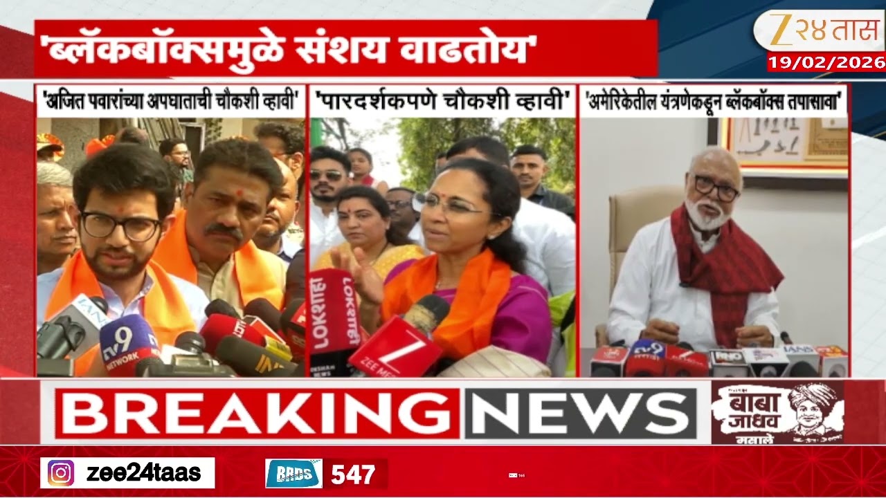 Aditya Thackeray On Ajit Pawar Accident Enquiry | 'दादांच्या अपघाताची चौकशी व्हावी';आदित्यांची मागणी
