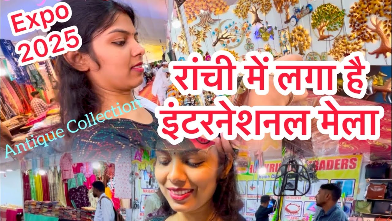 😍Ranchi Me Laga Hai international Mela 🔥 ! 2025 ! Banty Babli Jharkhand 💋 ! 