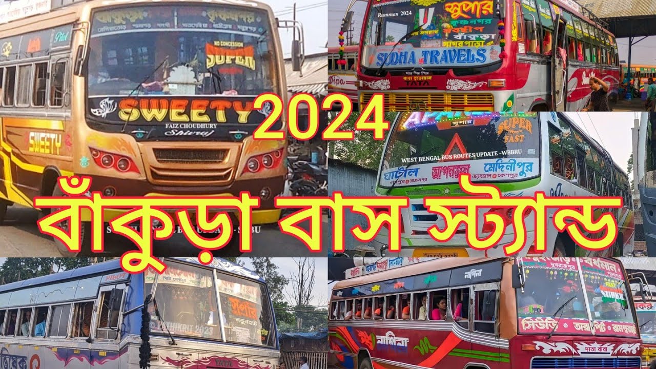 বাস কেনা হলো না আমার। বাসের দাম খুব বেশি। বাঁকুড়া বাস স্ট্যান্ড#bus lover#Nomad Suman.
