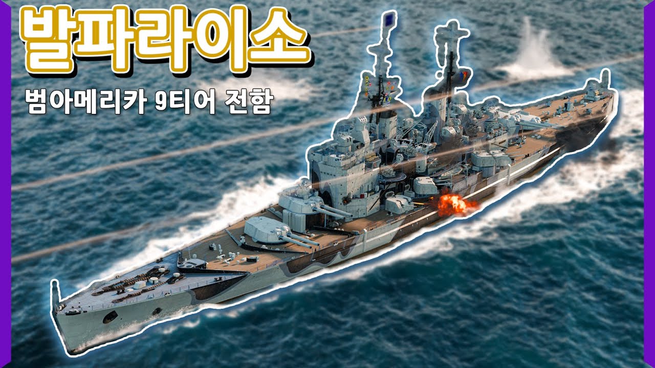 얘가 퇴물이 되는 날이 워쉽 망하는 날 | [월드 오브 워쉽]
