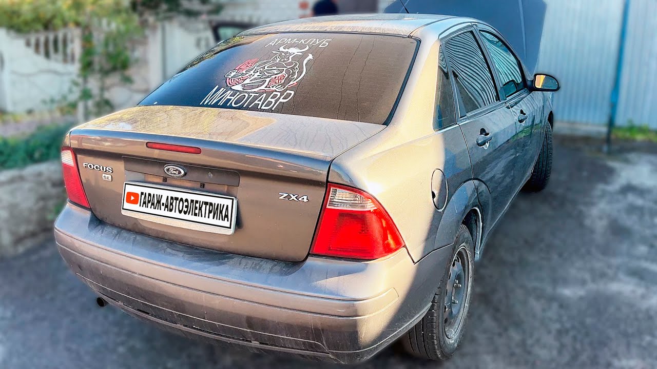 Это что? Focus 2? Куда исчез плюс?