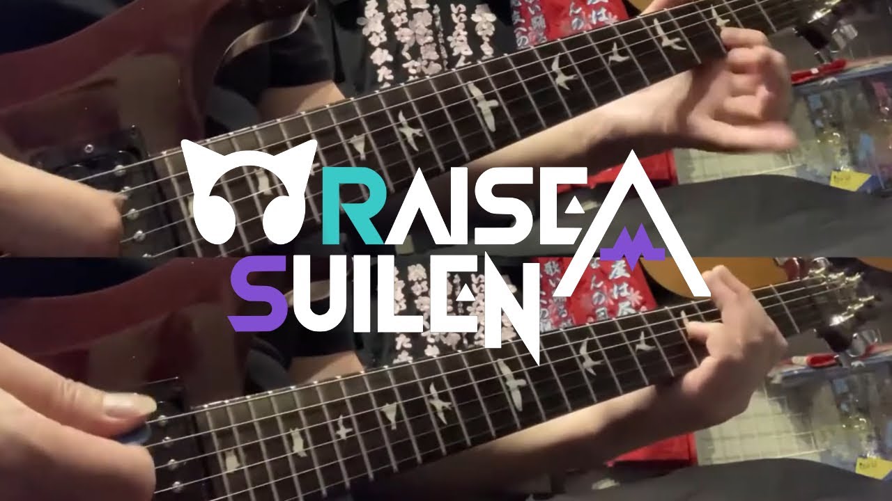 EXPOSE 'Burn out!!!' / RAISE A SUILEN【Guitar Cover】