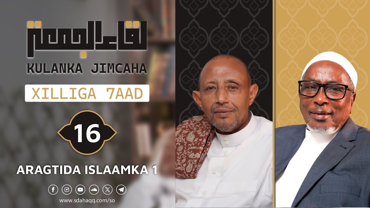Kulanka Jimcaha | Xilliga 7aad | Xalaqada 16aad | Aragtida Islaamka 1