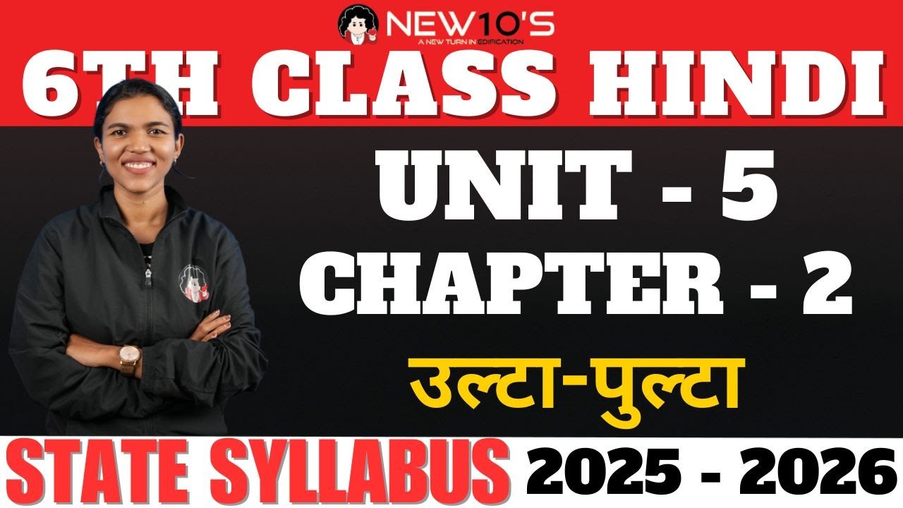6TH CLASS || HINDI || UNIT - 5 || उल्टा-पुल्टा || CHAPTER - 2 || MIROSHA MISS