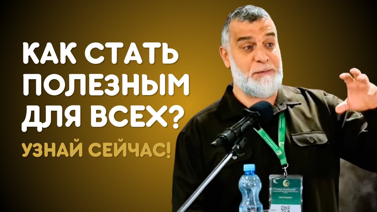 Как оставлять след в этом мире: вдохновляющая история для мусульман | Мохамед Хамед