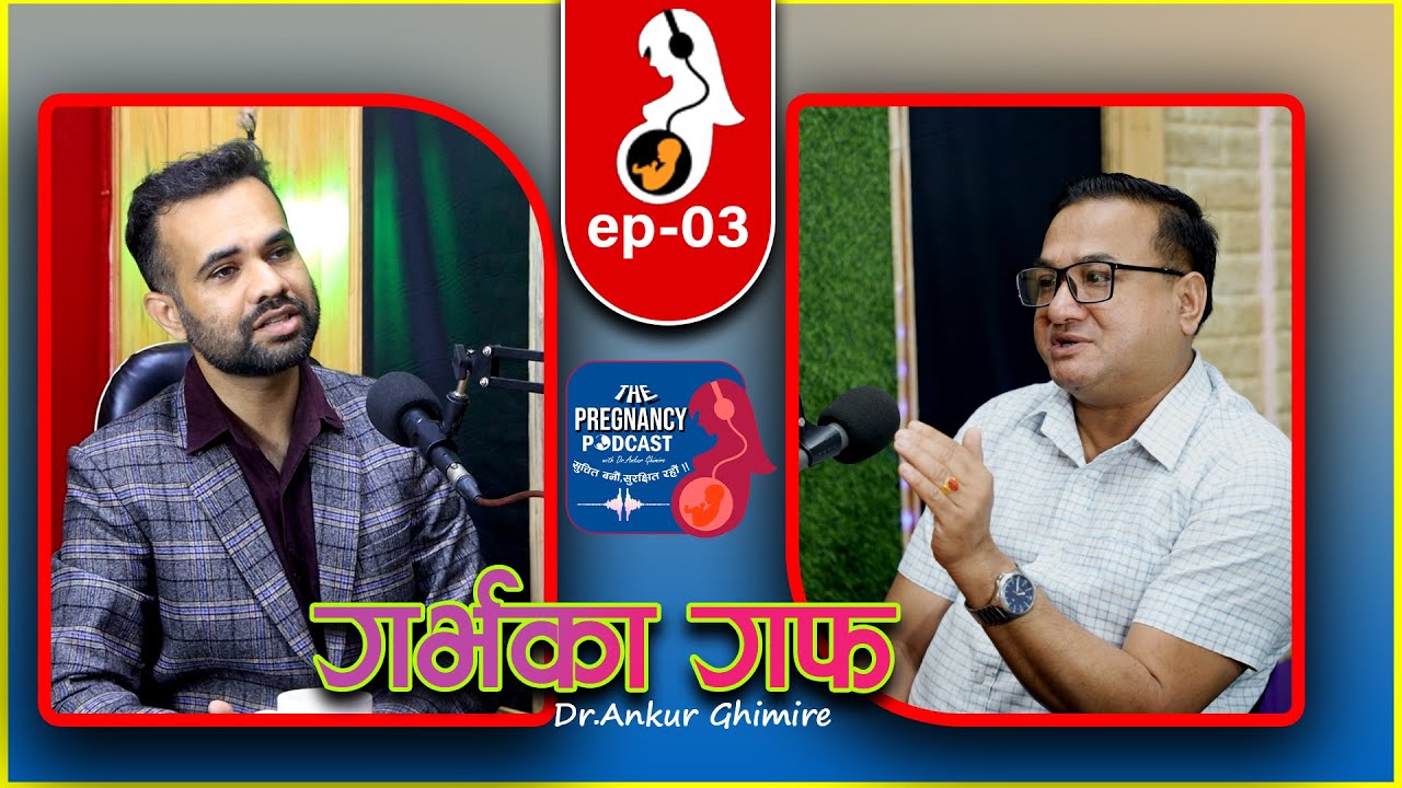 ग़र्भावस्थामा चिलाउने समस्याको समाधान  के होला? आउनुहोस पत्ता लगाउ। The Pregnancy Podcast, Dr. Ankur.