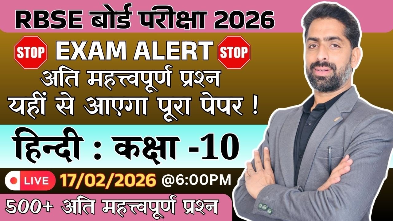 Class 10 Hindi Board Exam 2026 | Full Revision Marathon | Most Important Questions 🔥