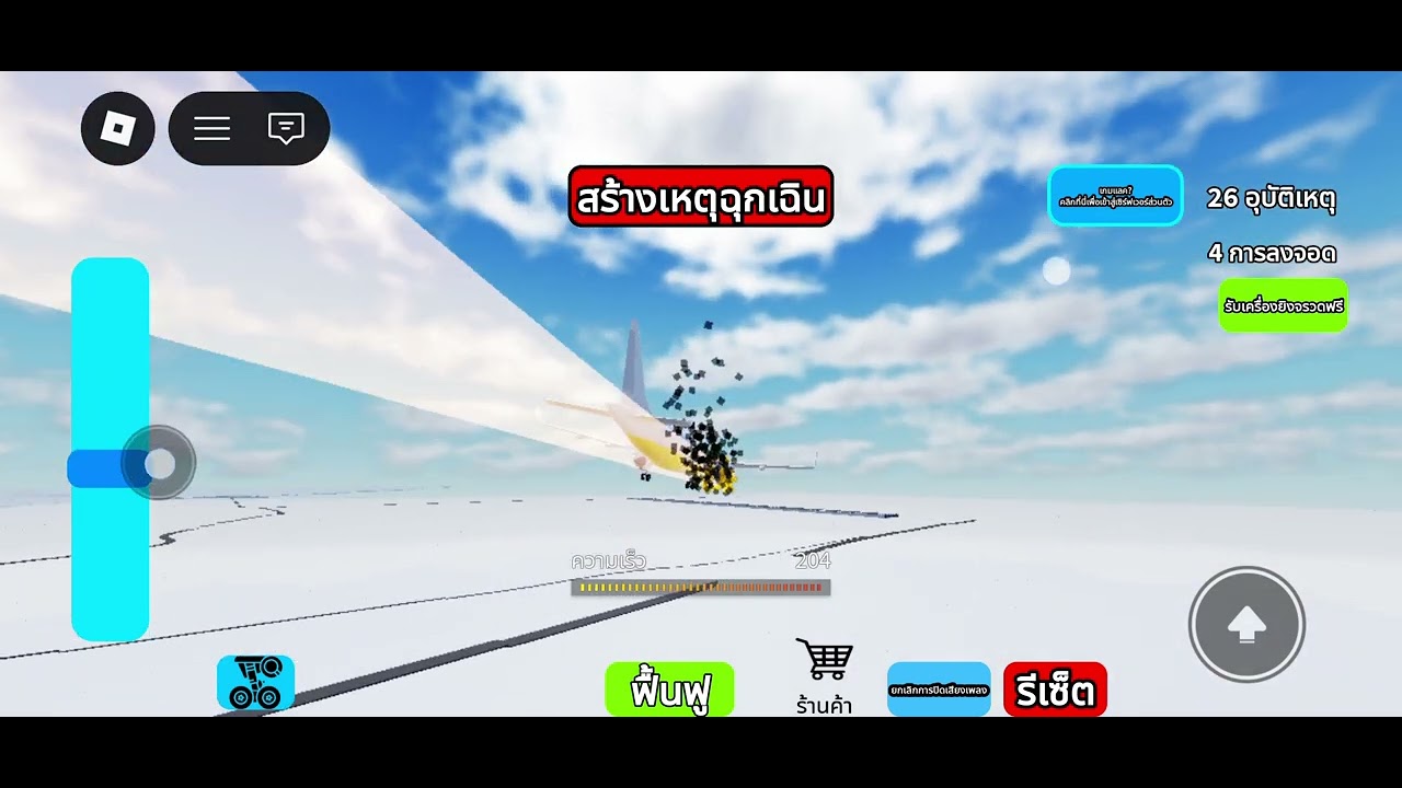 3 มีนาคม ค.ศ. 2026