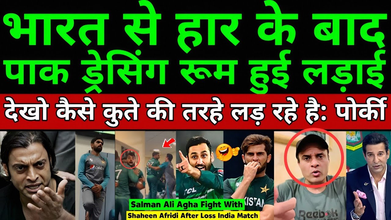Pakistani Media Shocked By Salman Ali Agha Fight With Shaheen Afridi After India Match | Pak Reacts 