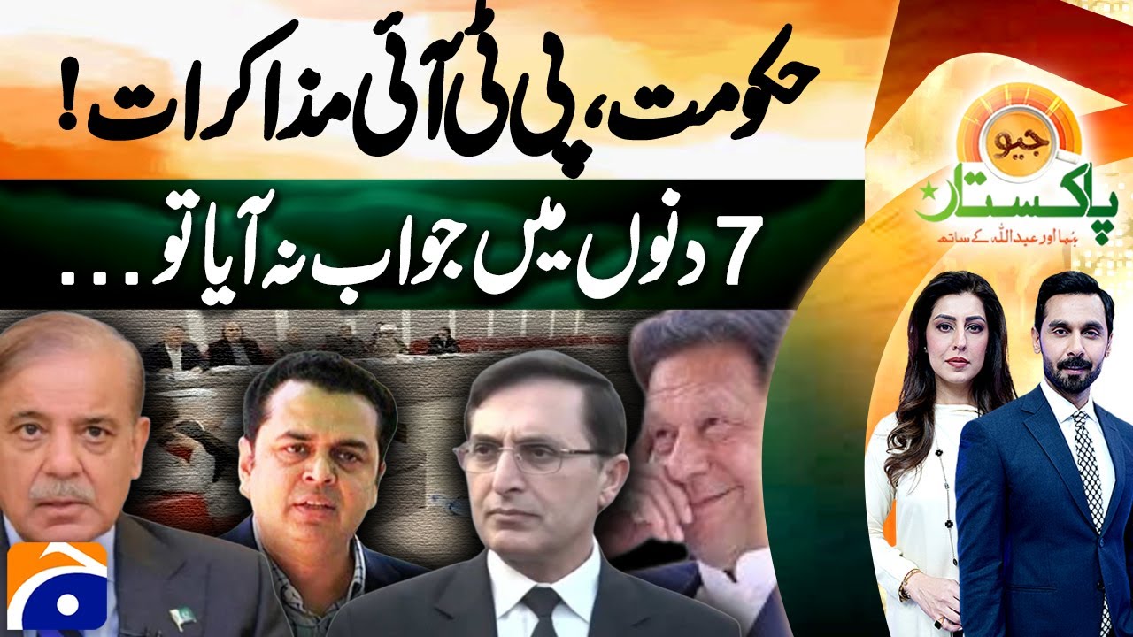 Government, PTI talks, PTI warning! | Geo Pakistan | 22nd January 2025