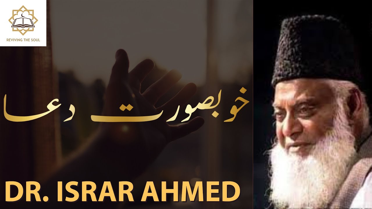Very Beautiful Bayan by Dr Israr Ahmed | Khobsurat Dua