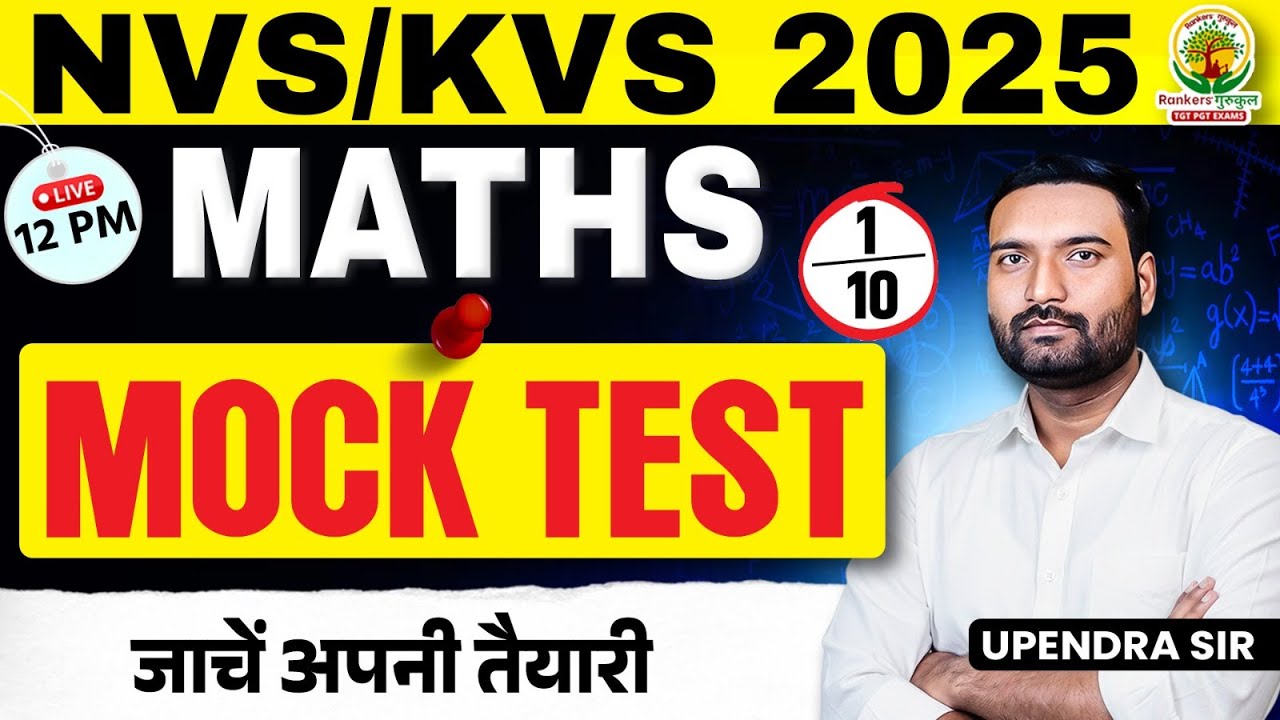 KVS NVS Maths Class | KVS NVS Maths Mock Test 01 | Upendra Sir